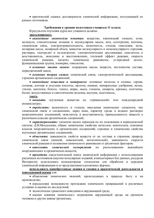Решебник По Химии 10 Класс Лидин Решебник по химии 10 класс лидин